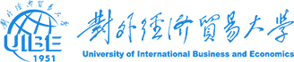 對外經(jīng)濟(jì)貿(mào)易大學(xué)在職研究生