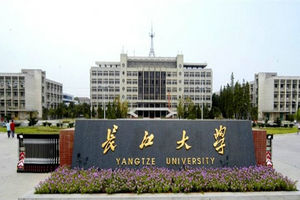 長江大學(xué)在職研究生