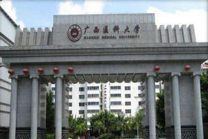廣西醫(yī)科大學在職研究生