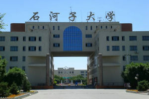 石河子大學在職研究生